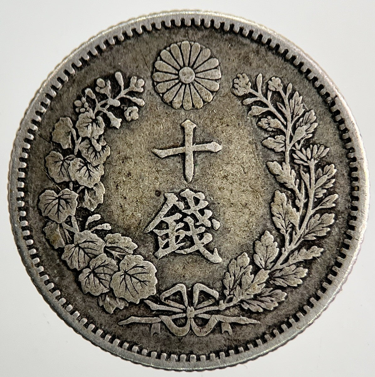 1873 - 1906 Japan 10 Sen Silver Coin | Fine Collectable Grade | a9511