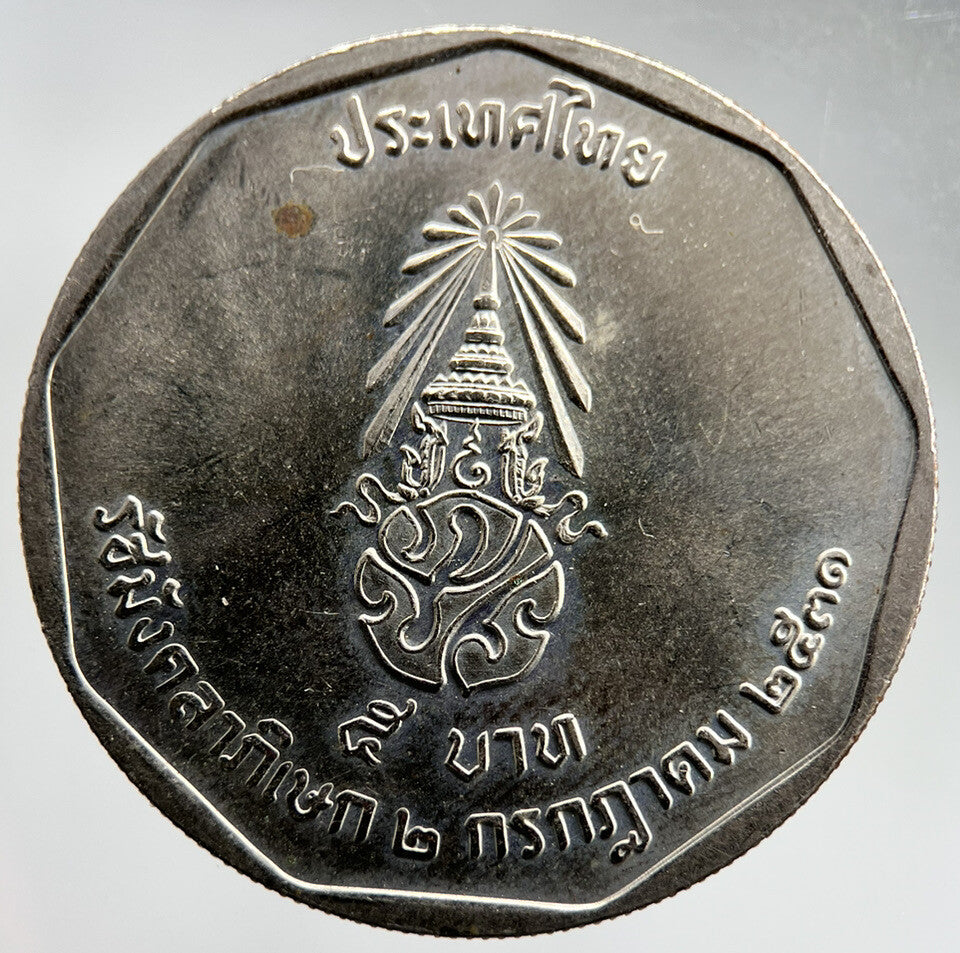 1987 Thailand 5 Baht Commemorative Rama IX Coin | Fine Collectable Grade
