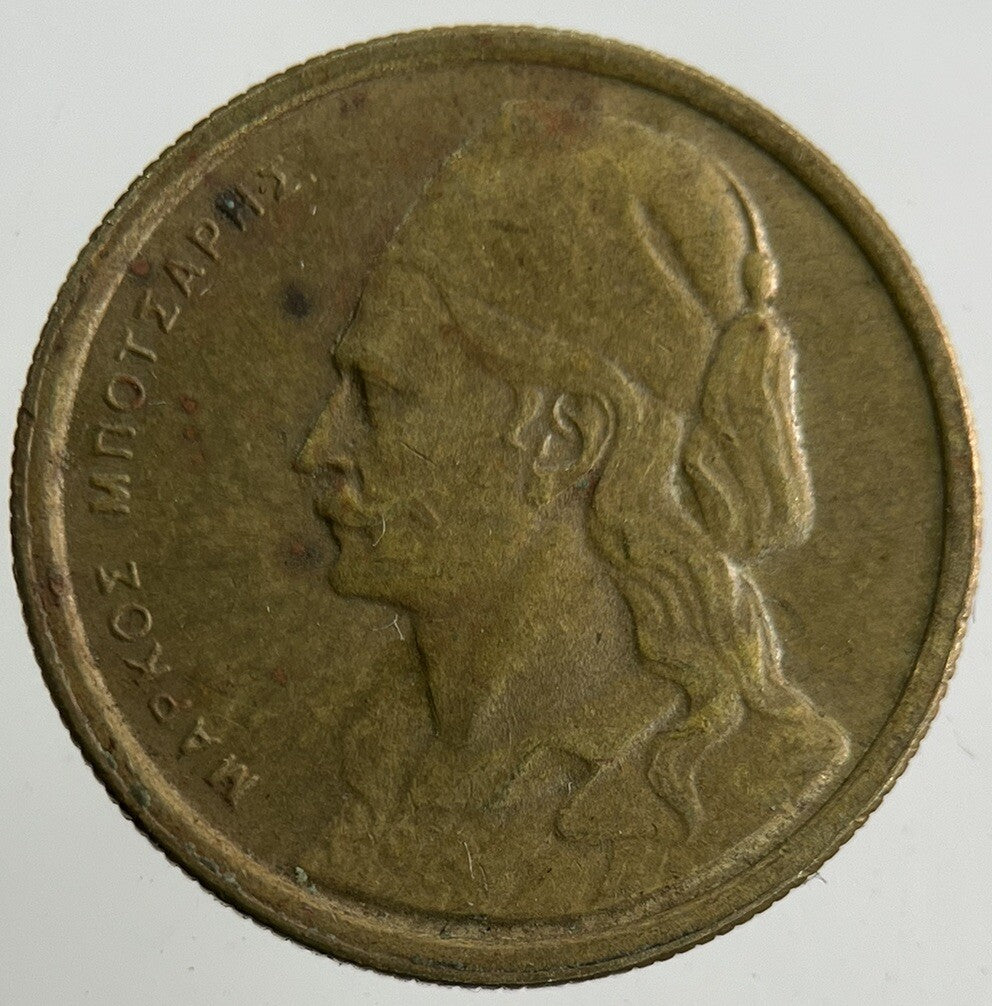 1976 Greece 50 Lepta Coin | Fine Collectable Grade