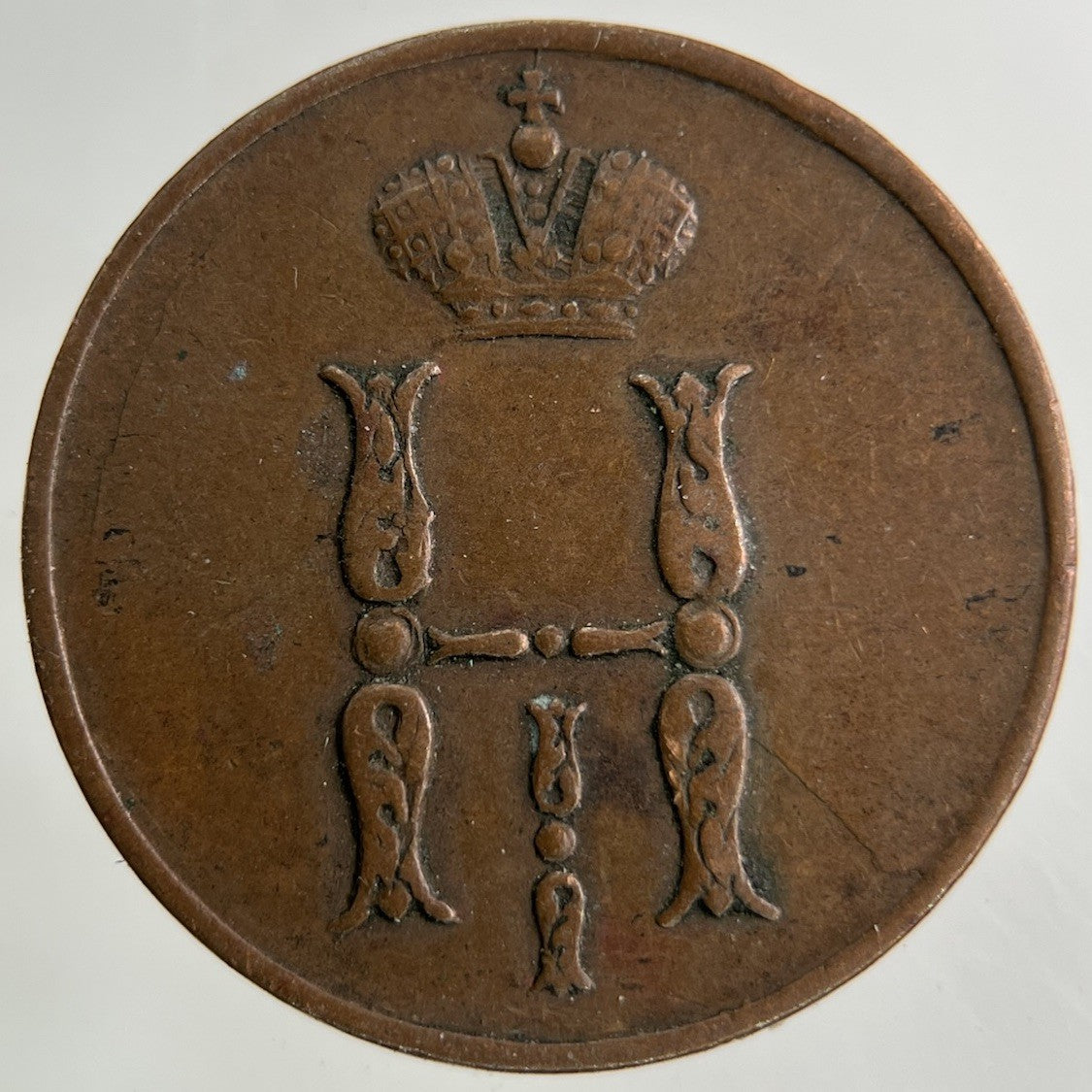 1853 Russia One Kopek Coin | Fine Collectable Grade