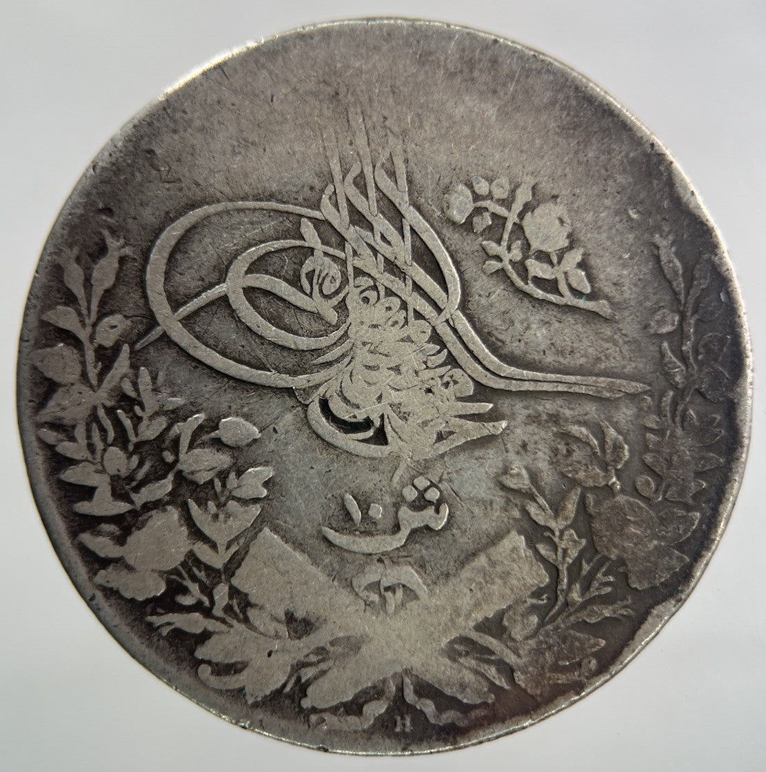 Egypt 10 Qirsh Silver Coin | Collectable Grade