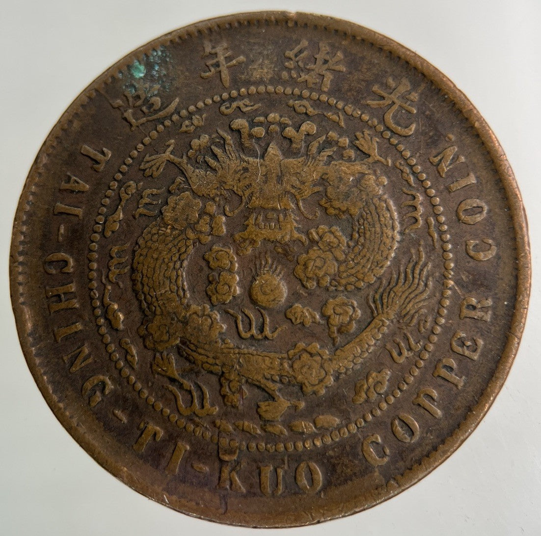 China Tai Ching Ti Kuo Province 10 Cash Coin | Collectable Grade