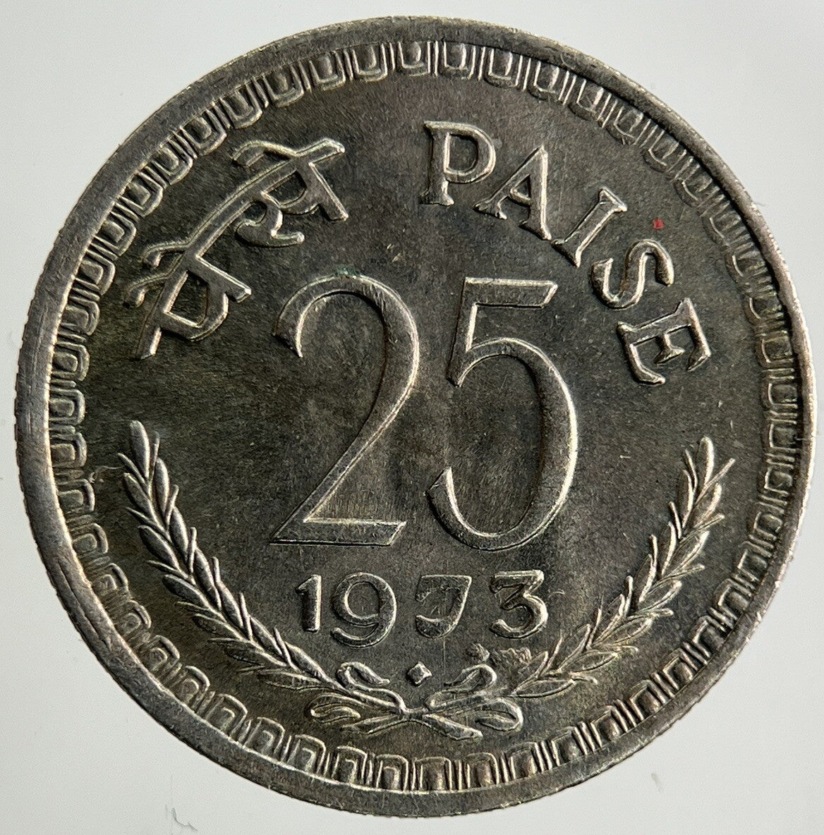 1973 India 25 Paise Coin | Very High Grade