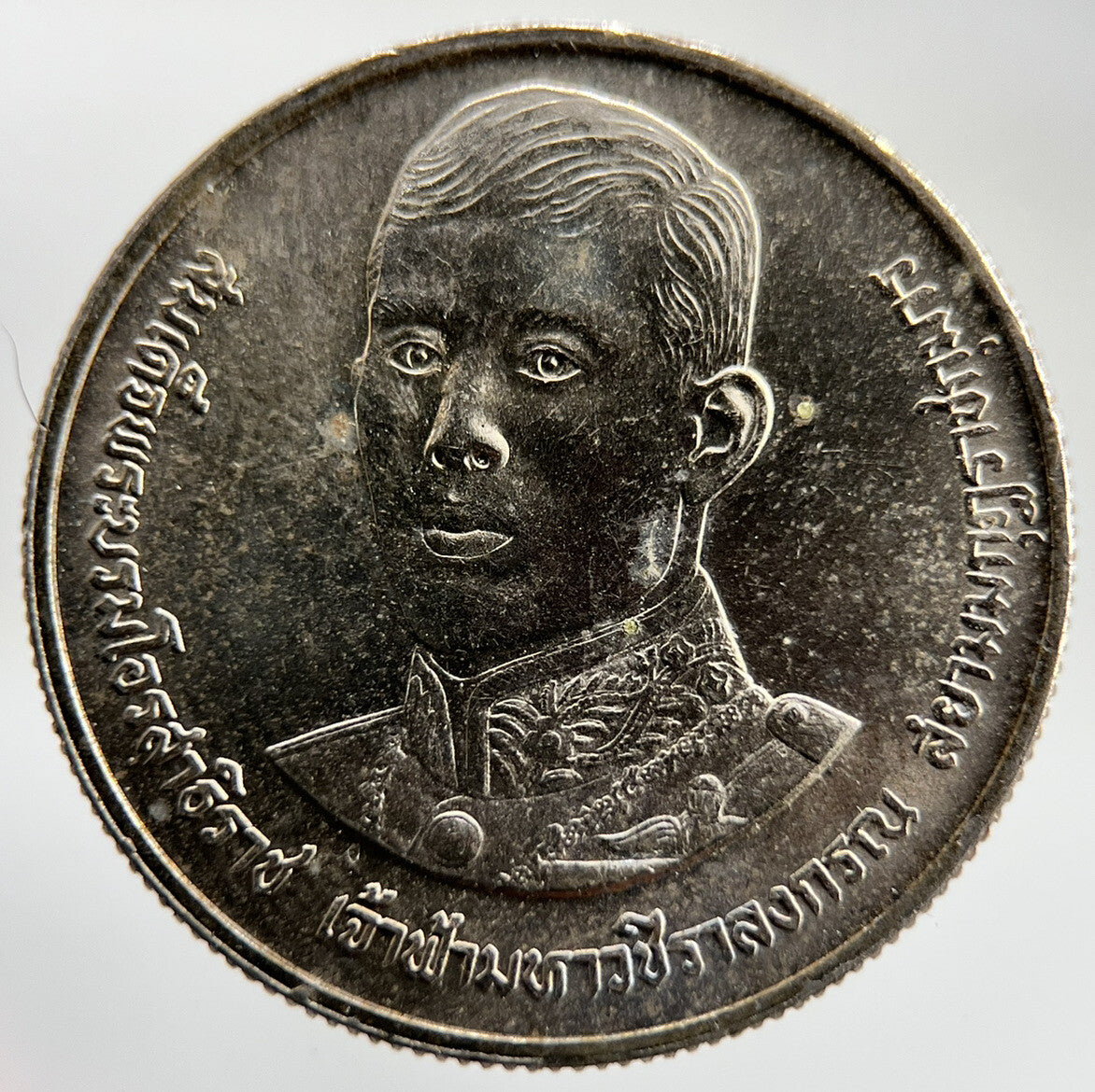 1988 Thailand 2 Baht Commemorative Coin | Fine Collectable Grade