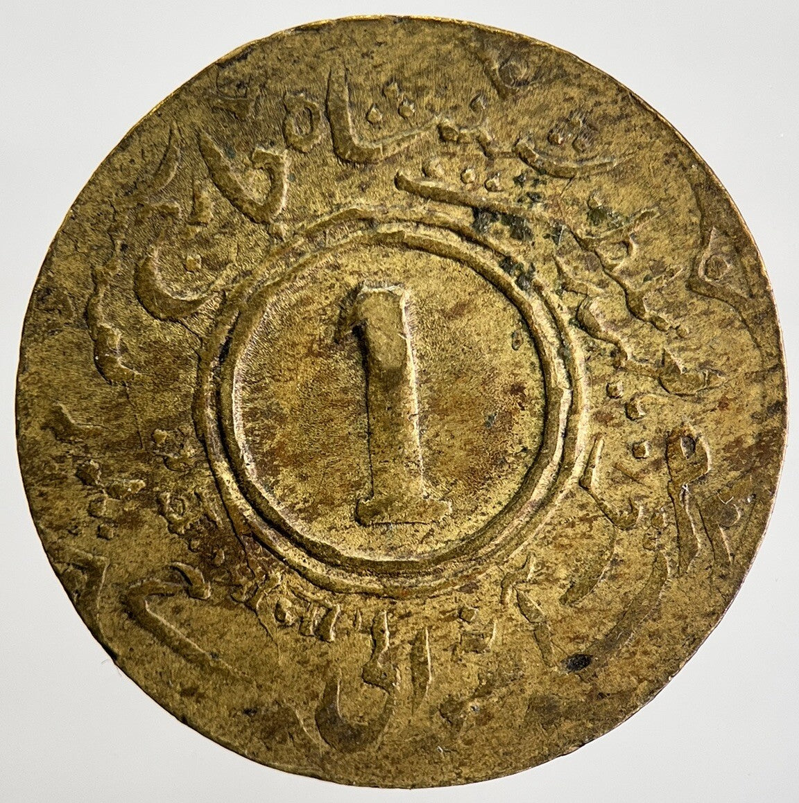 1944 India 1 Anna - Jaipur State Sawai Man Singh Coin | Collectable Grade | a874