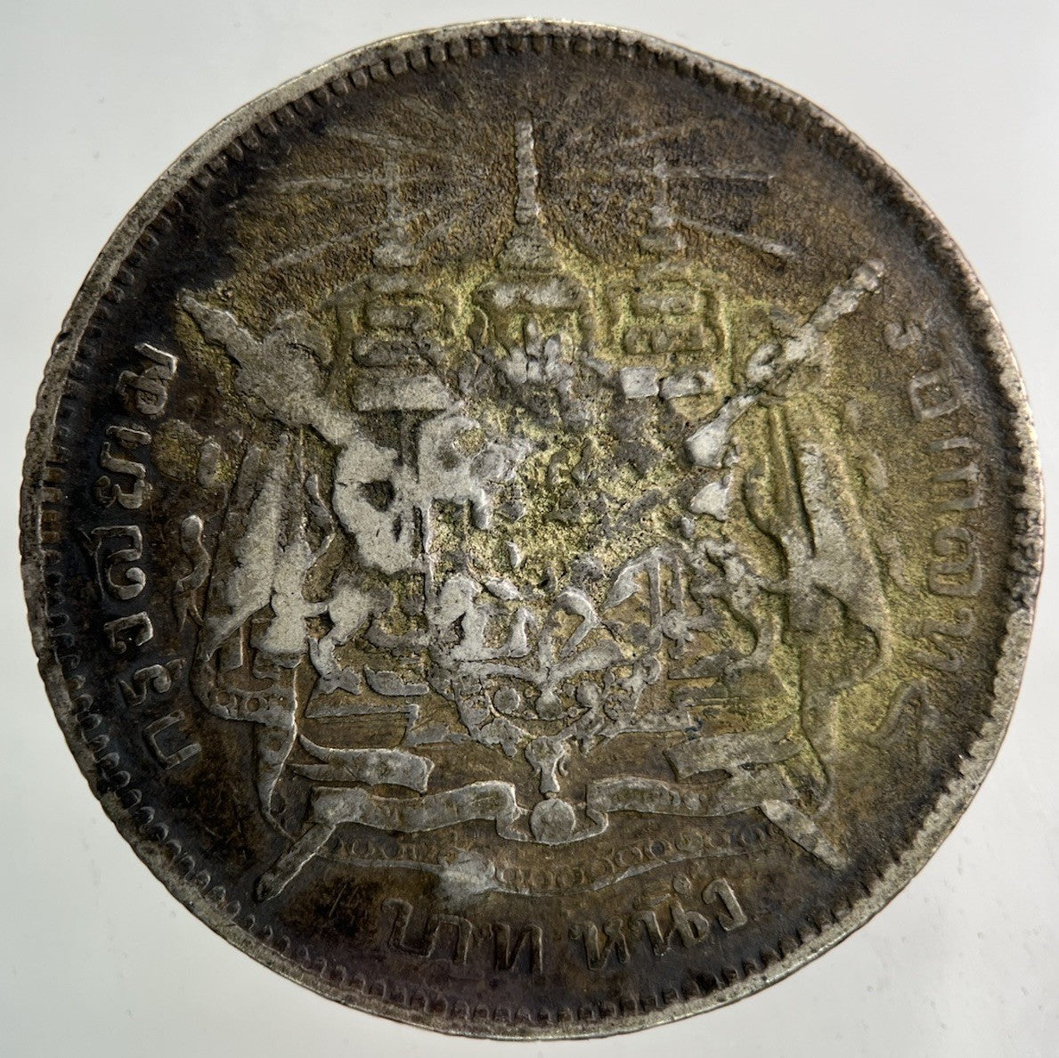 1876 - 1900 Thailand Thai Rama V 1 Baht Silver Coin | Collectable Grade