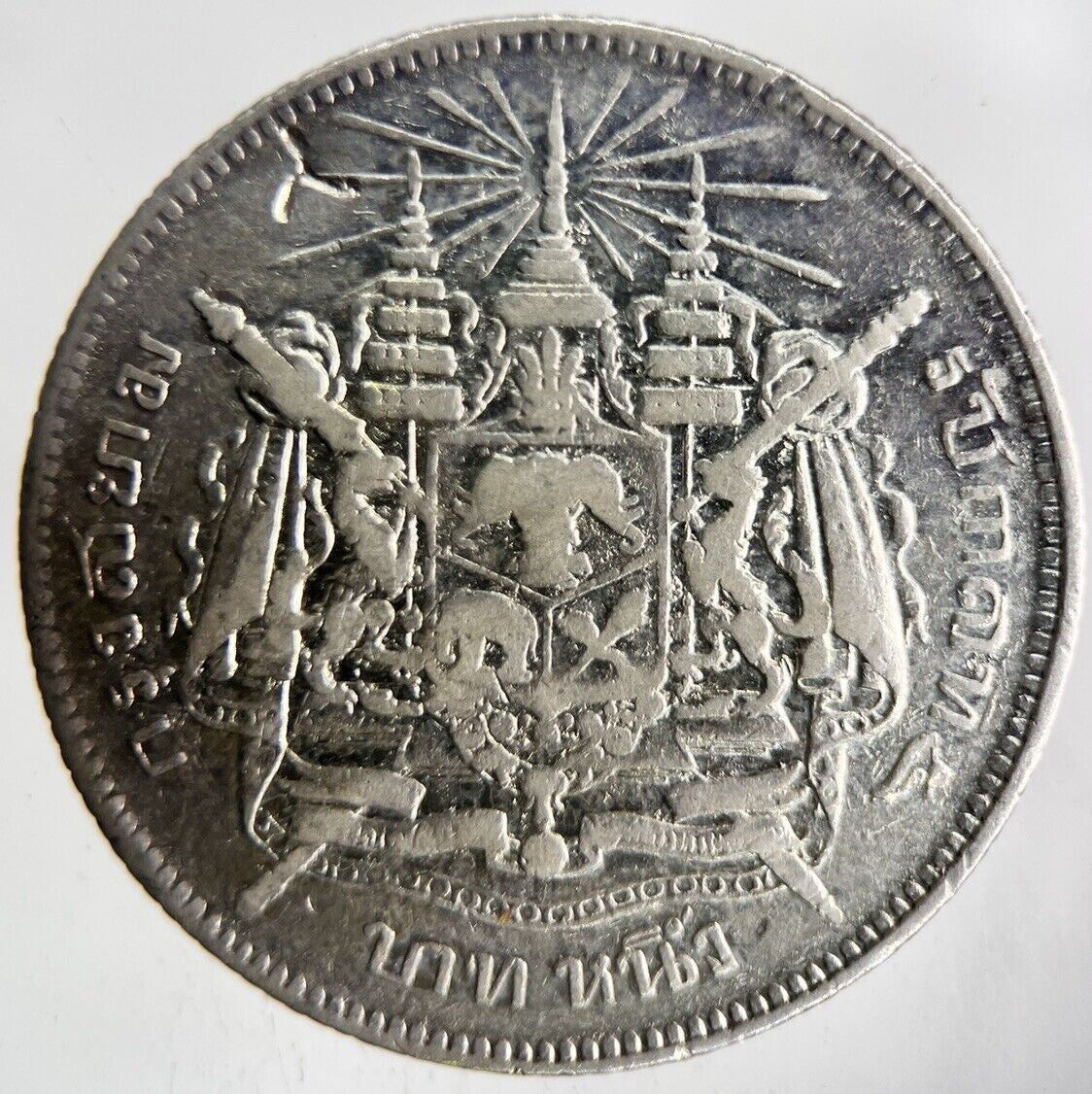 1876 - 1900 Thailand Rama V Silver 1 Baht Silver Coin | Collectable Grade