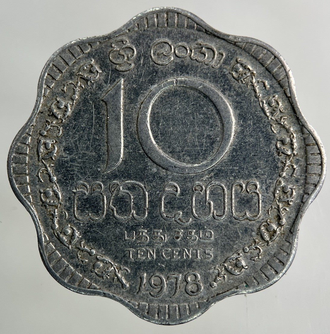 1978 Ceylon Sri Lanka 10 Cents Coin | Fine Collectable Grade