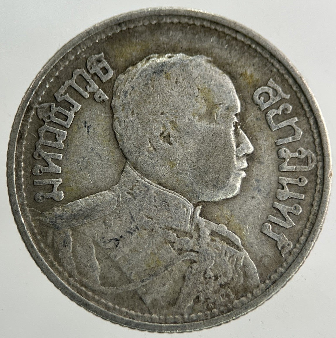 1913 - 1918 Thailand Quarter 1/4 Baht Silver Elephant Coin | Collectable Grade