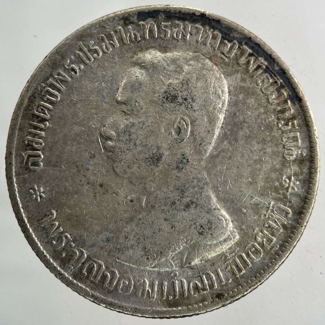 1876 - 1900 Thailand Thai Rama V 1 Baht Silver Coin | Collectable Grade