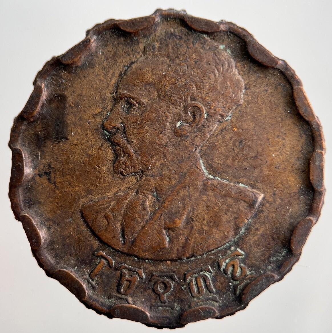 1944-1973 Africa Ethiopia 25 Santeem Coin | Very High Grade