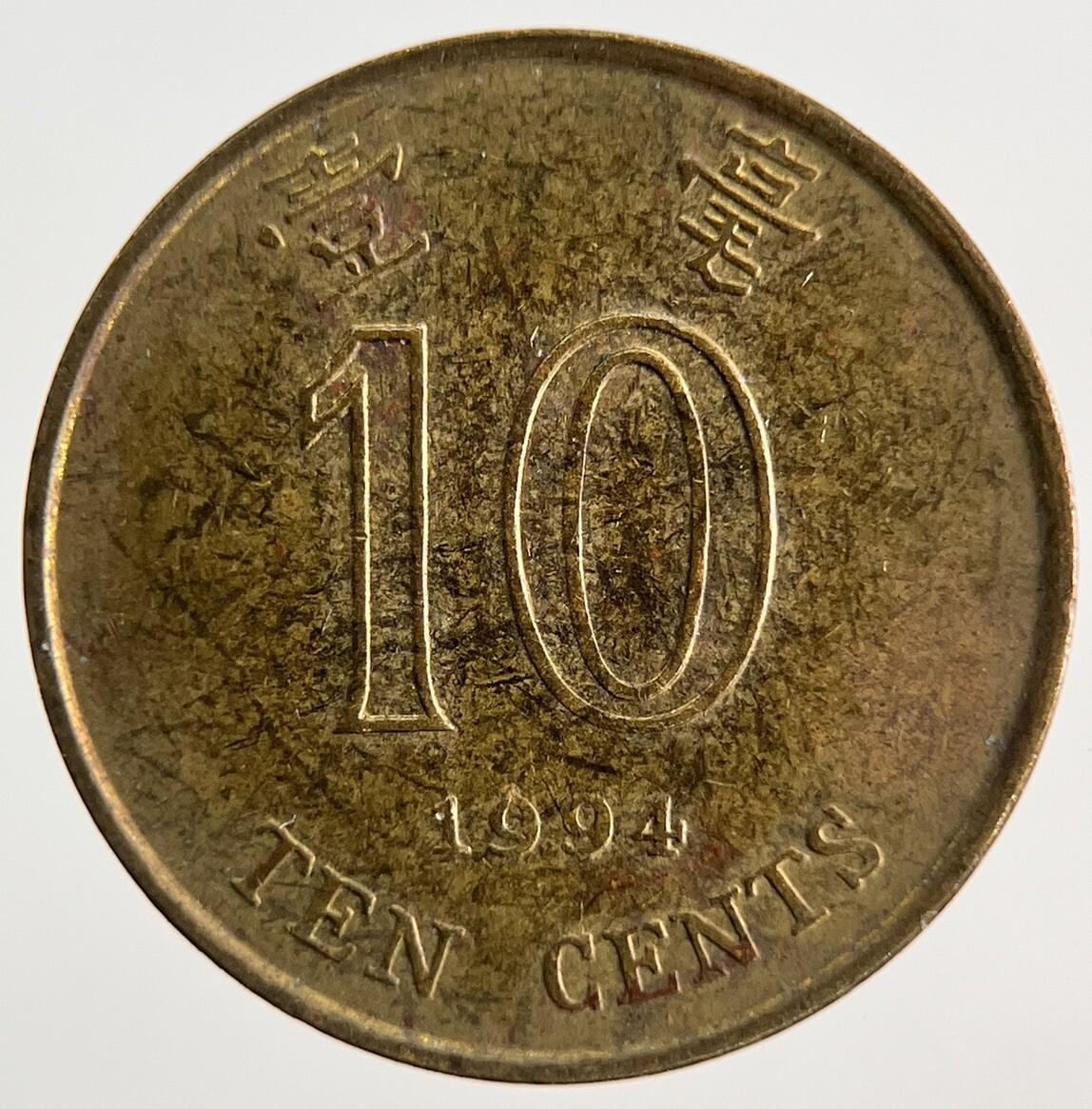1994 Hong Kong 10 Cents Coin | Fine Collectable Grade