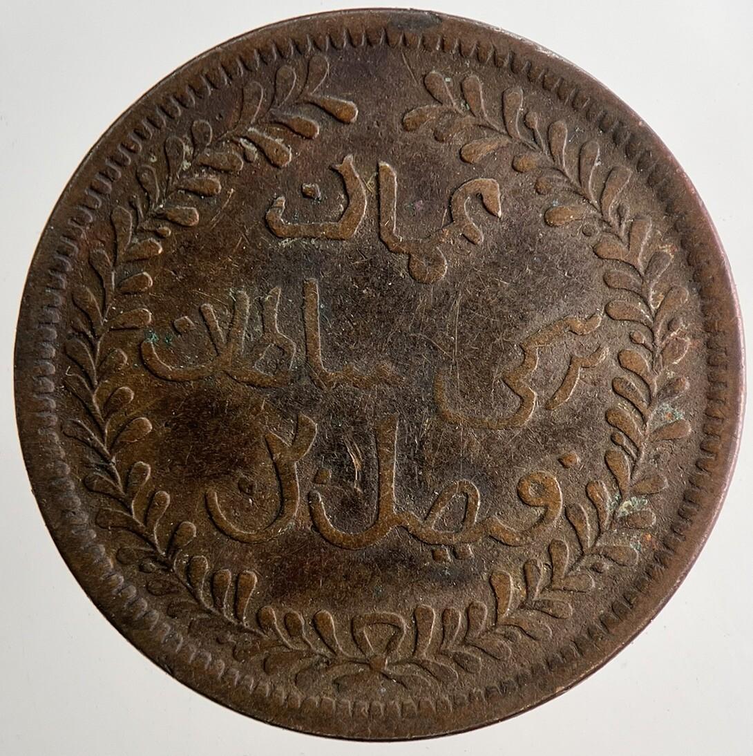 1898 Muscat & Oman Quarter 1/4 Anna Coin | Fine Collectable Grade | a9659