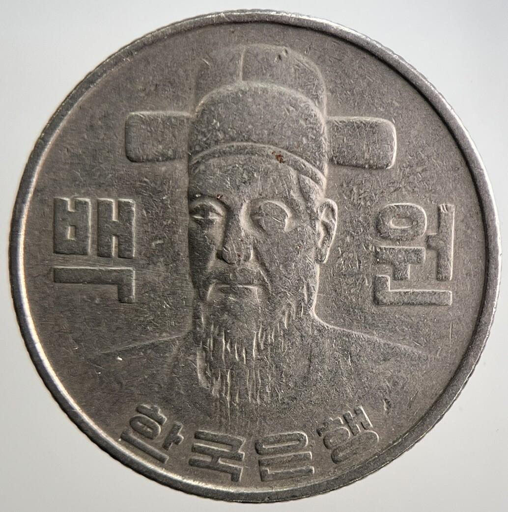 1982 Japanese 100 Yen Coin | Collectable Grade | a3151