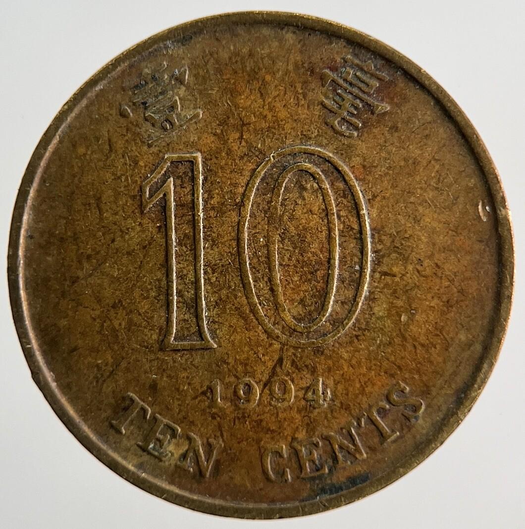 1994 Hong Kong 10 Cents Coin | Fine Collectable Grade