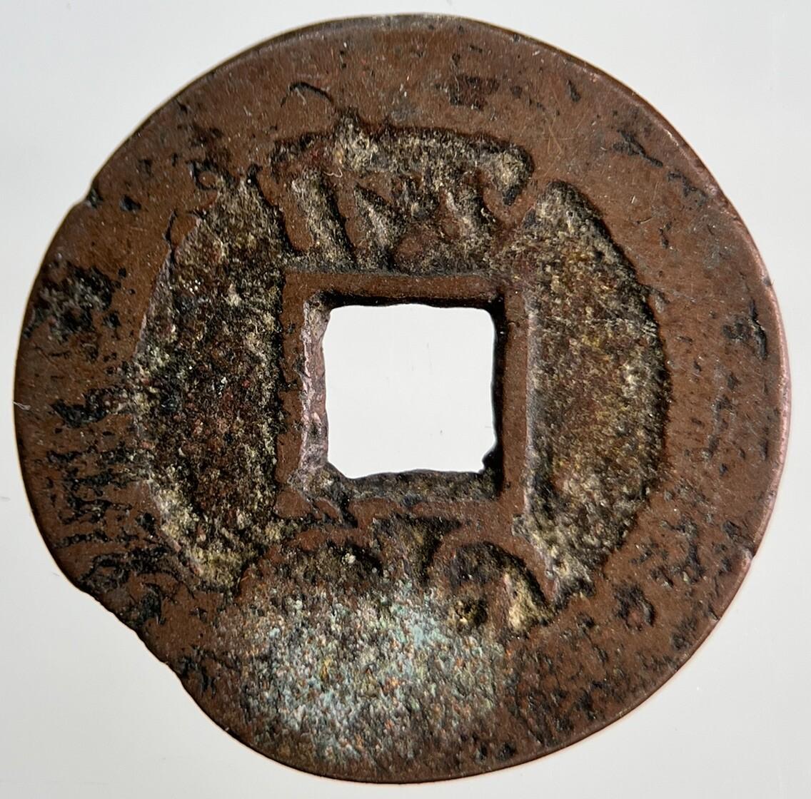 Chinese Old Republic Of China Cash Copper Coin | Collectable Grade | a1833