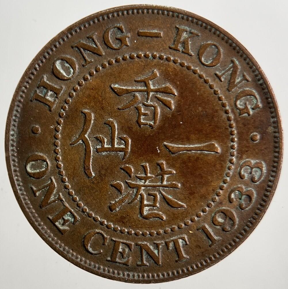 1933 Hong Kong 1 Cent Coin | Very High Grade | a5350