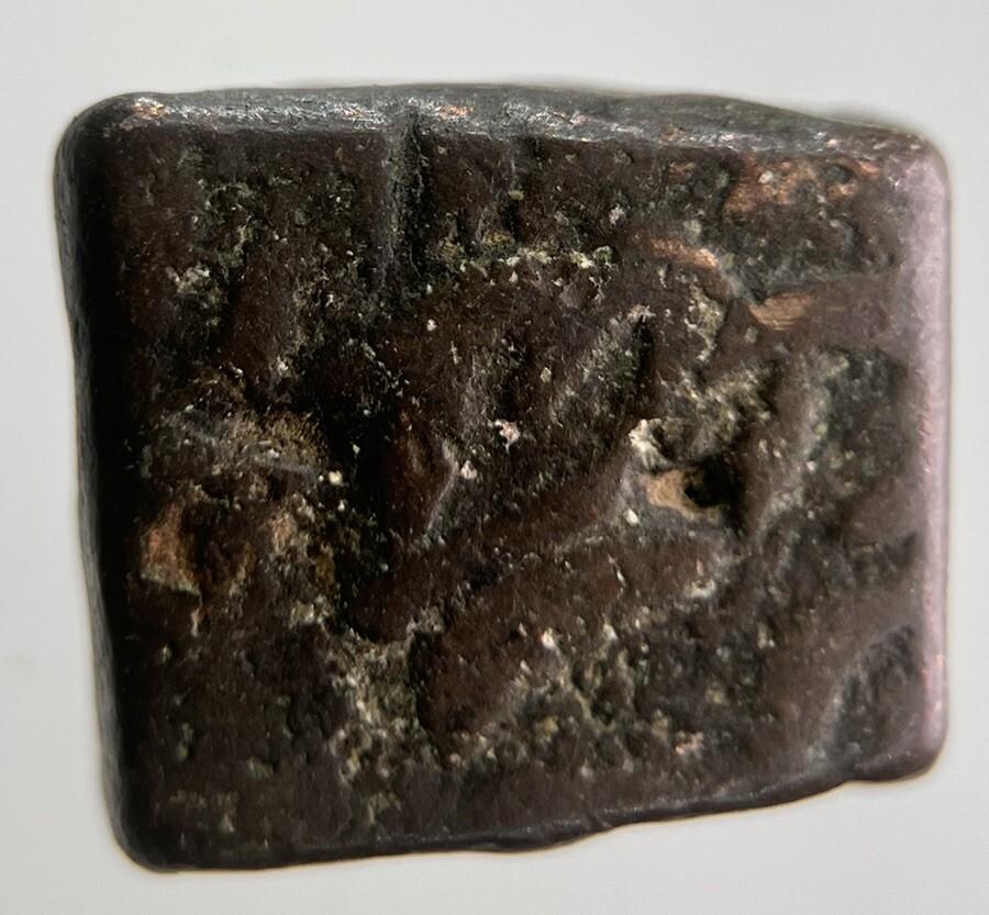 Ancient India Chunky Hammered Coin | Collectable Grade | a4481