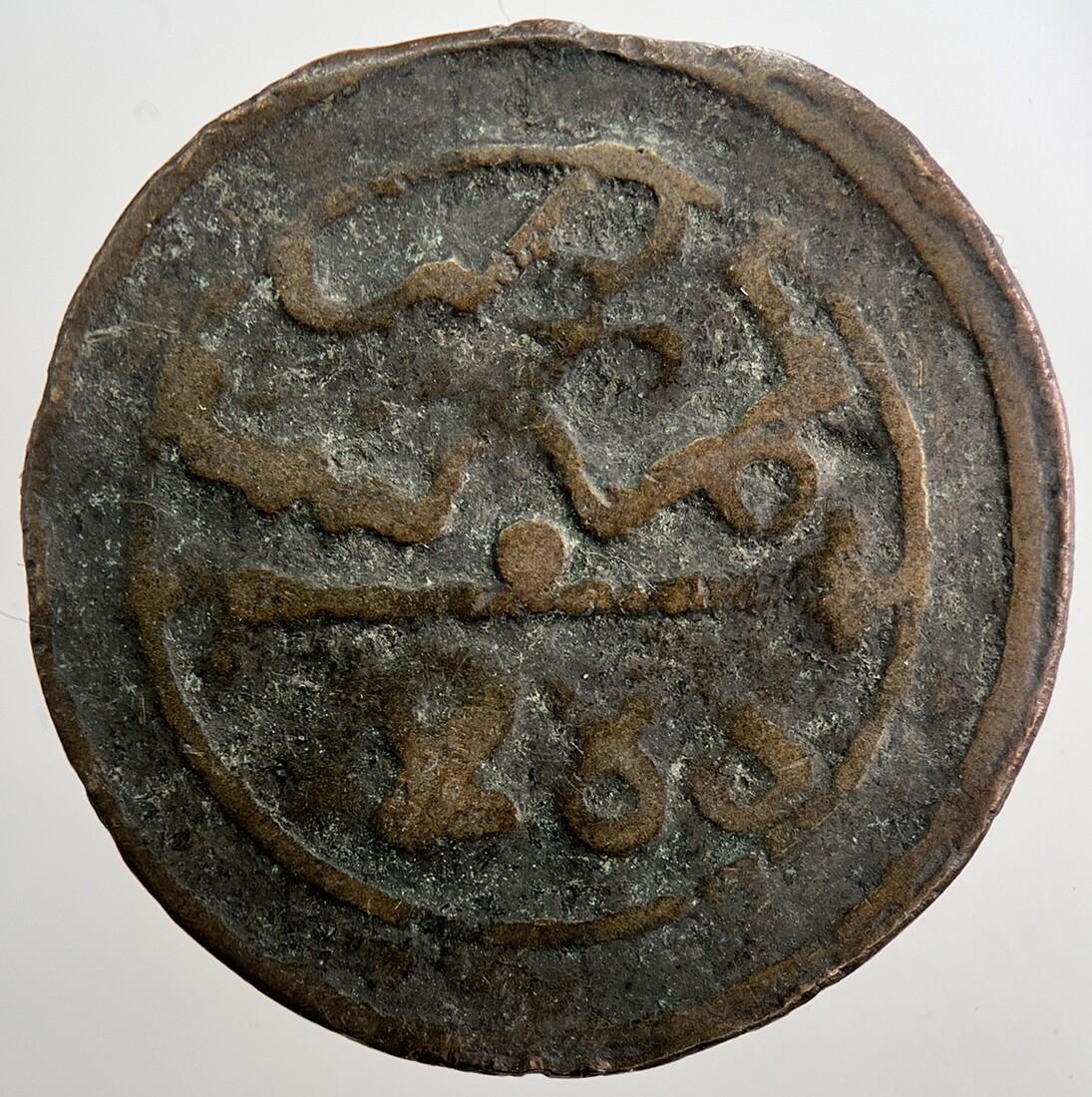 1288 - 1871 Morocco 4 Falus Coin | Collectable Grade | a5057