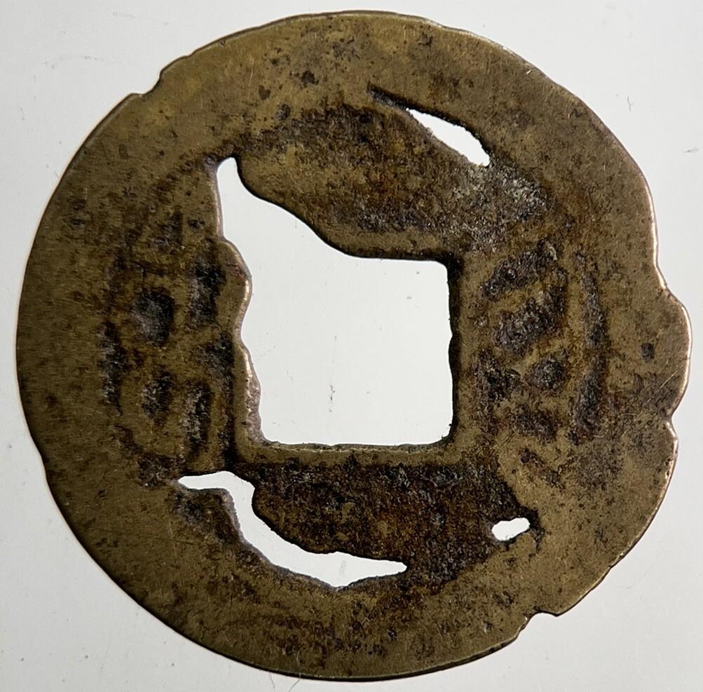 Chinese Old Republic Of China One Cash Coin | Collectable Grade | a6458