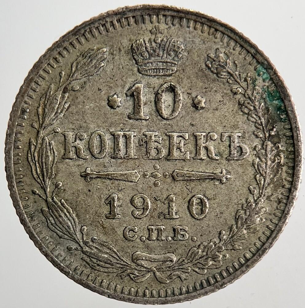 1910 Russia 10 Kopek Silver Coin | Very High Grade | a6867
