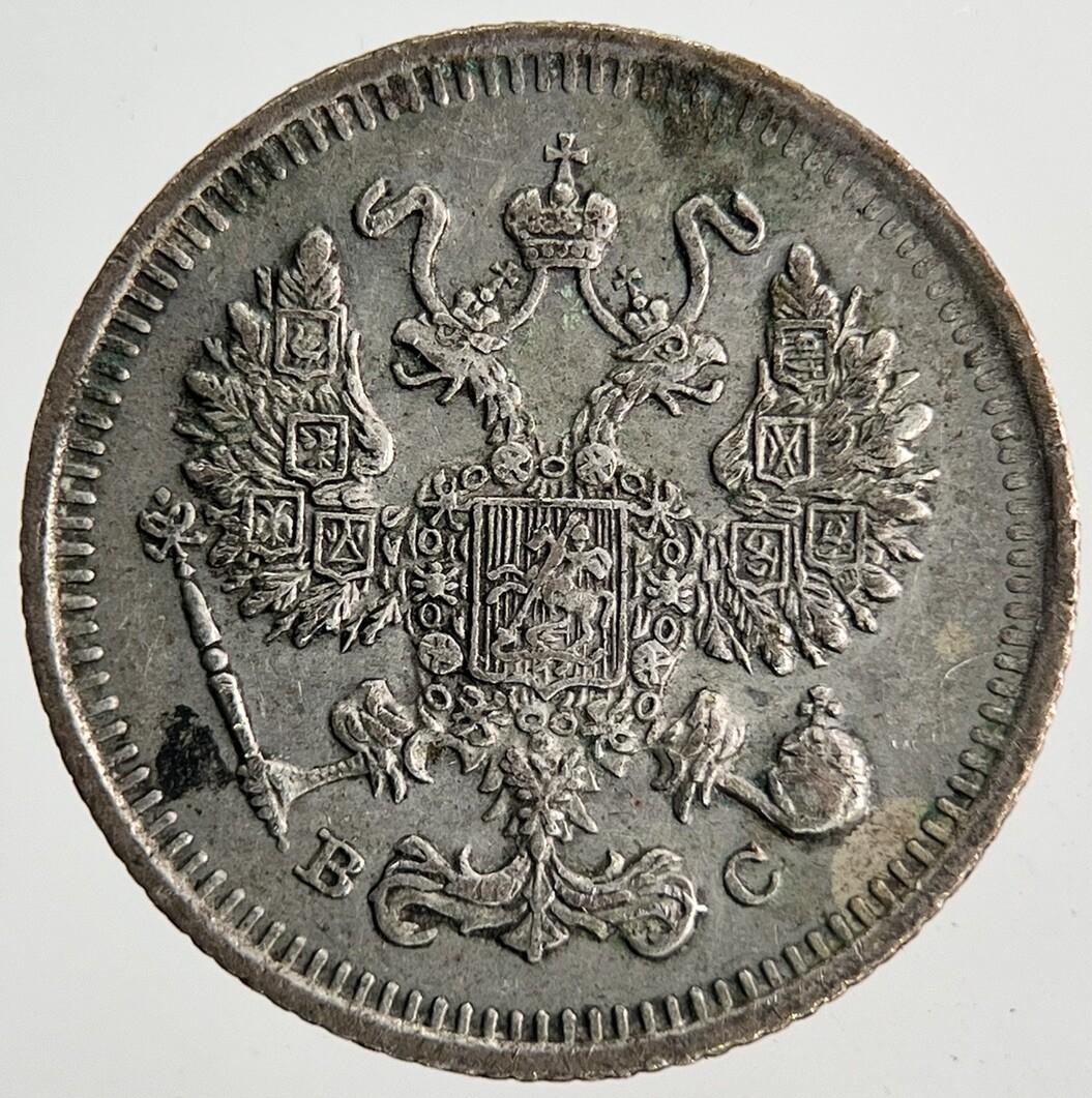 1915 Russia 10 Kopek Silver Coin | Very High Grade | a6869
