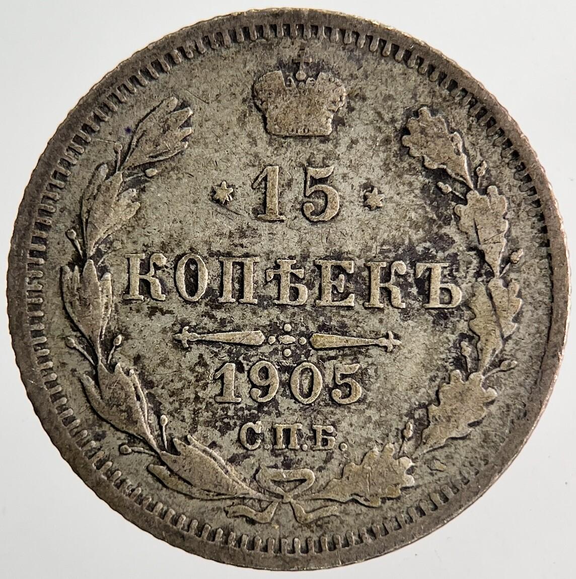 1905 Russia 15 Kopek Silver Coin | Collectable Grade | a6865