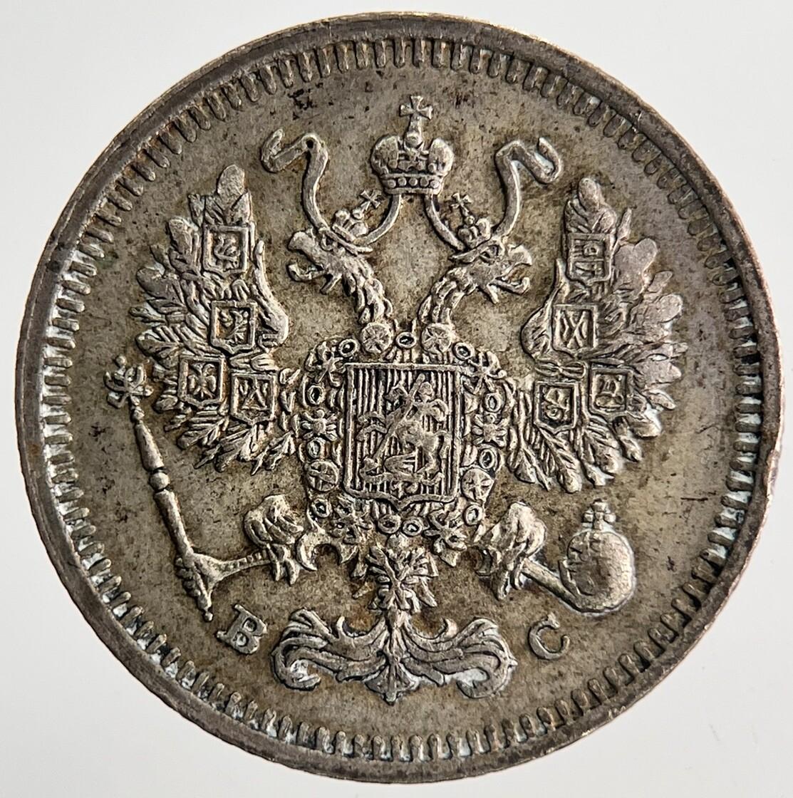 1913 Russia 10 Kopek Silver Coin | Very High Grade | a6868