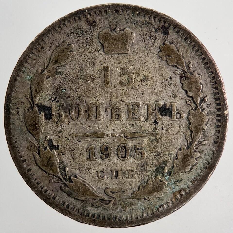 1905 Russia 15 Kopek Silver Coin | Collectable Grade | a6864