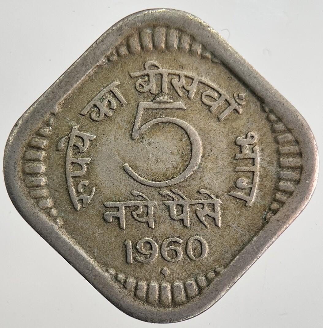 1960 India 5 Paise Coin | Fine Collectable Grade | a8963