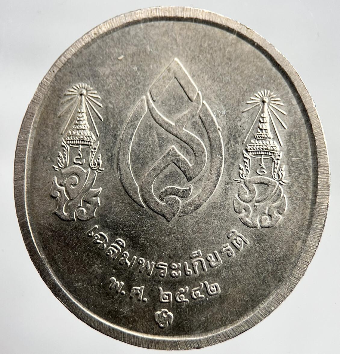 1999 Thailand Thai Rama IX Family Coin Medal | Fine Collectable Grade