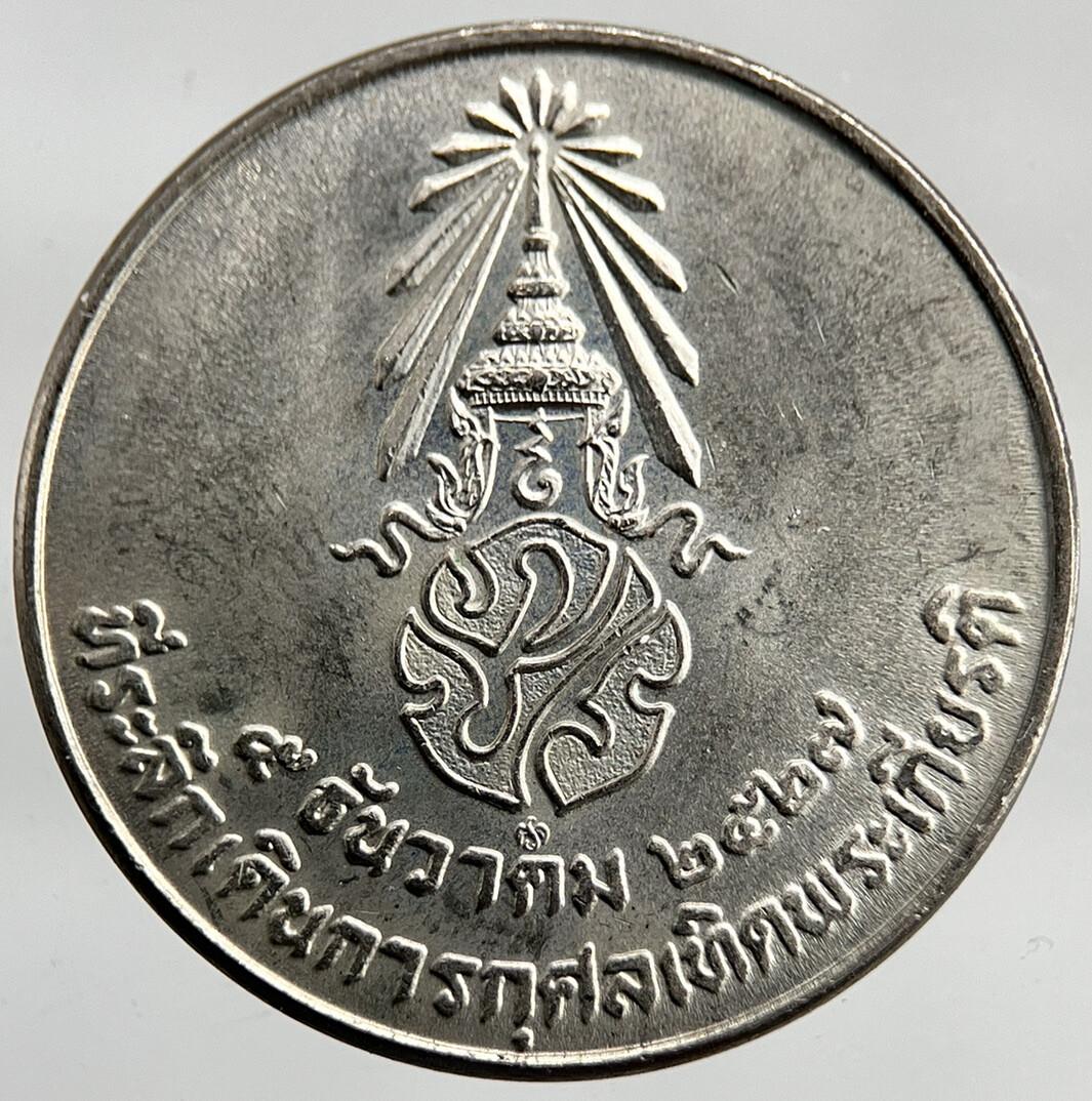 1984 Thailand Rama IX Thai Medal Coin | Fine Collectable Grade
