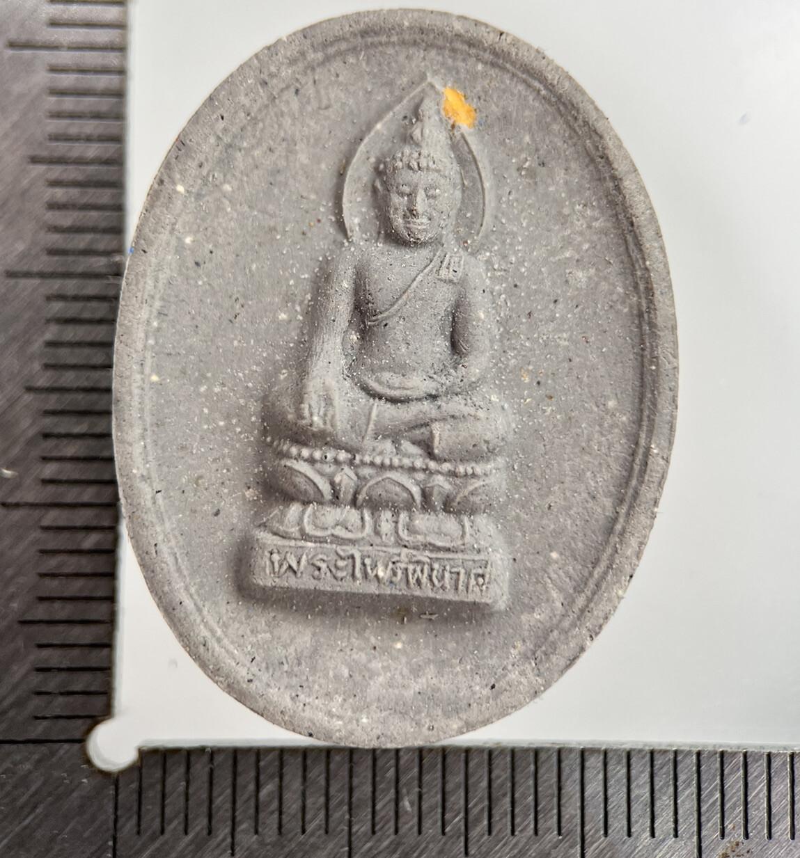 Thailand Thai Buddha Old Clay Charm | In Original Temple Box
