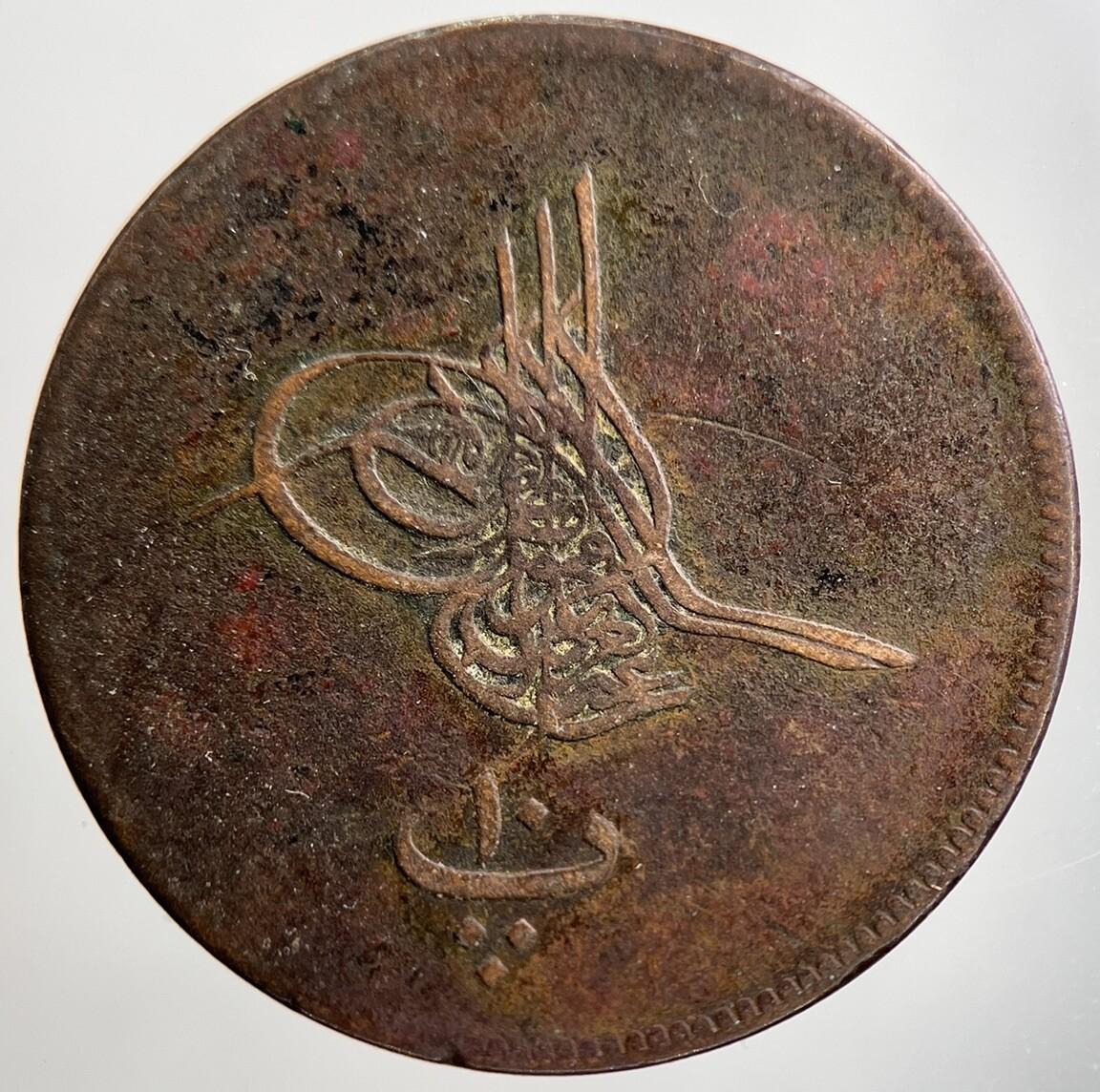 1868 Egypt 10 Para Coin | Fine Collectable Grade