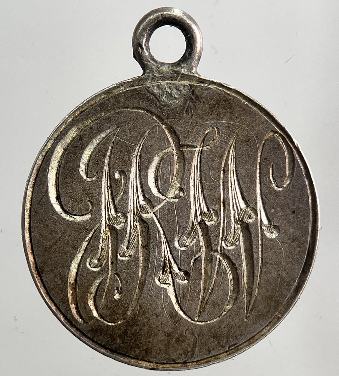 Engraved R-W Victoria Threepence Silver Coin | Very High Grade