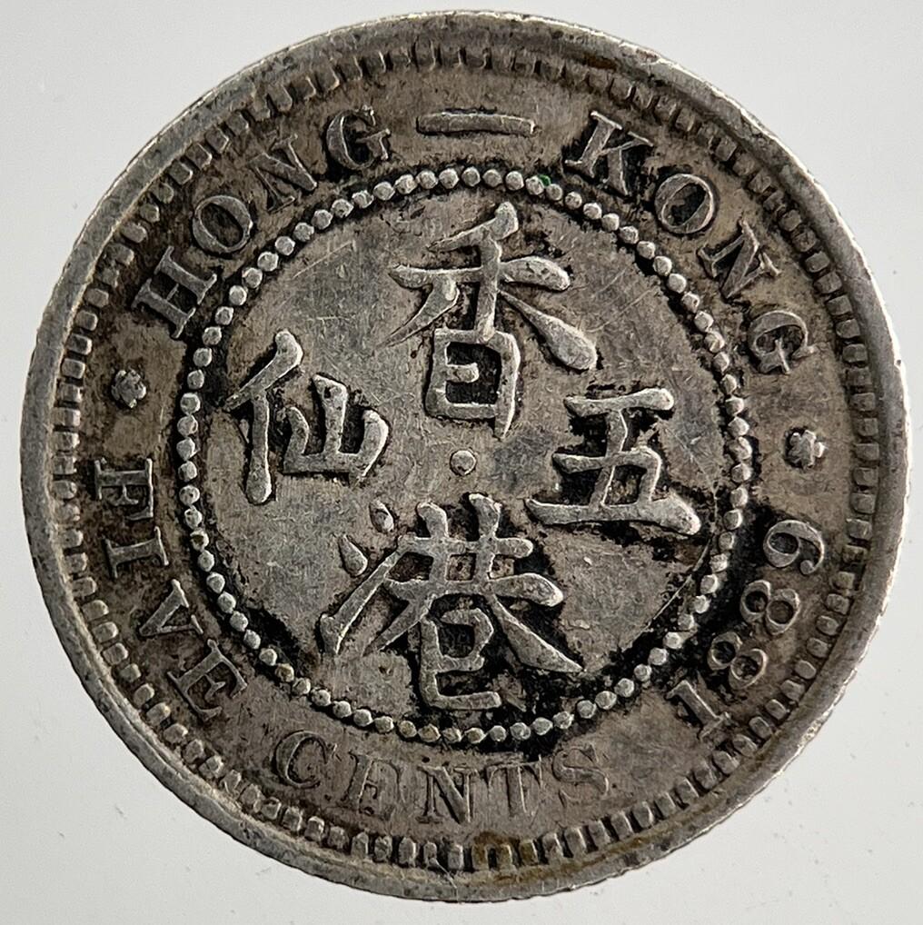 1889 Hong Kong 5 Cents Silver Coin | Very High Grade | a9177