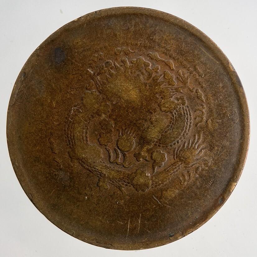 Chinese Old Republic Of China 10 Ten Cash Coin | Collectable Grade | a9190