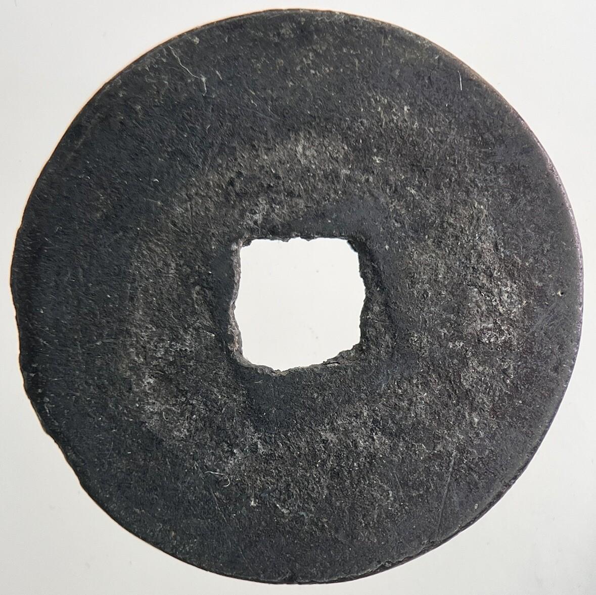 Chinese Old Republic Of China One Cash Coin | Collectable Grade | a9109