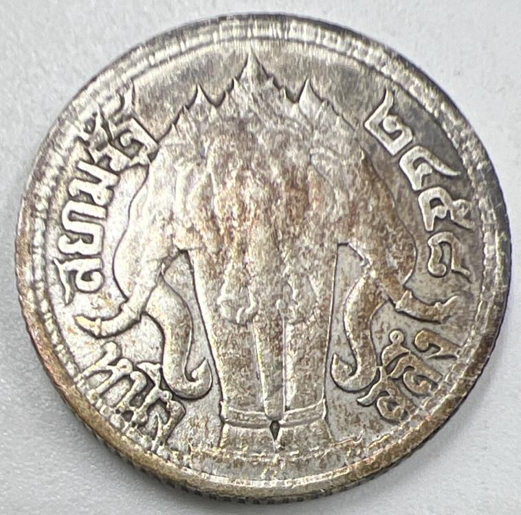 1924 1 Salung 1/4 Baht Rama VI | Thailand Silver Coin | Fine Collectable Grade
