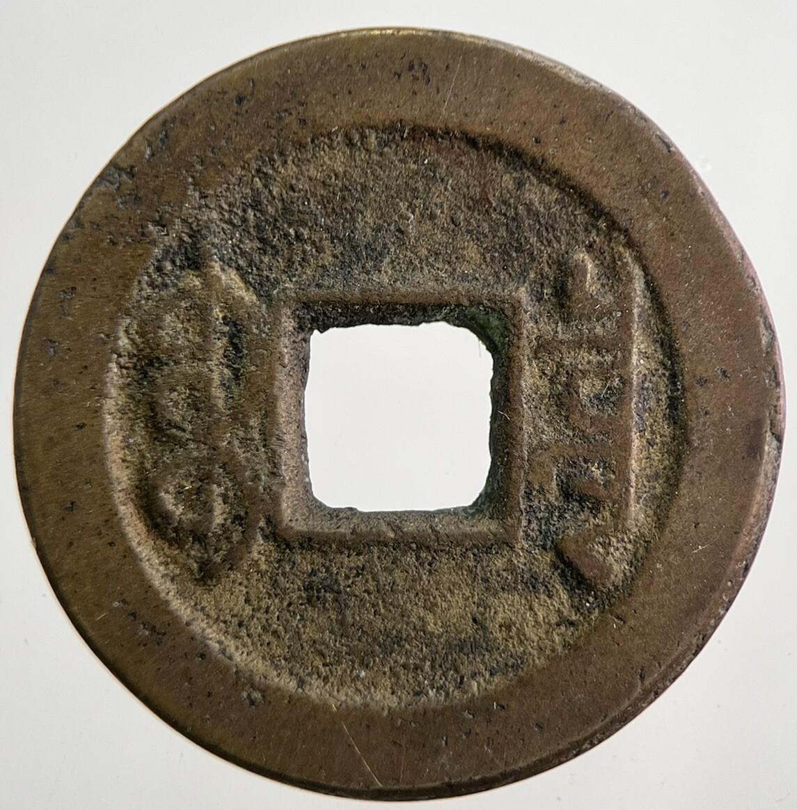 Chinese Old Republic Of China One Cash Coin | Collectable Grade | a9389