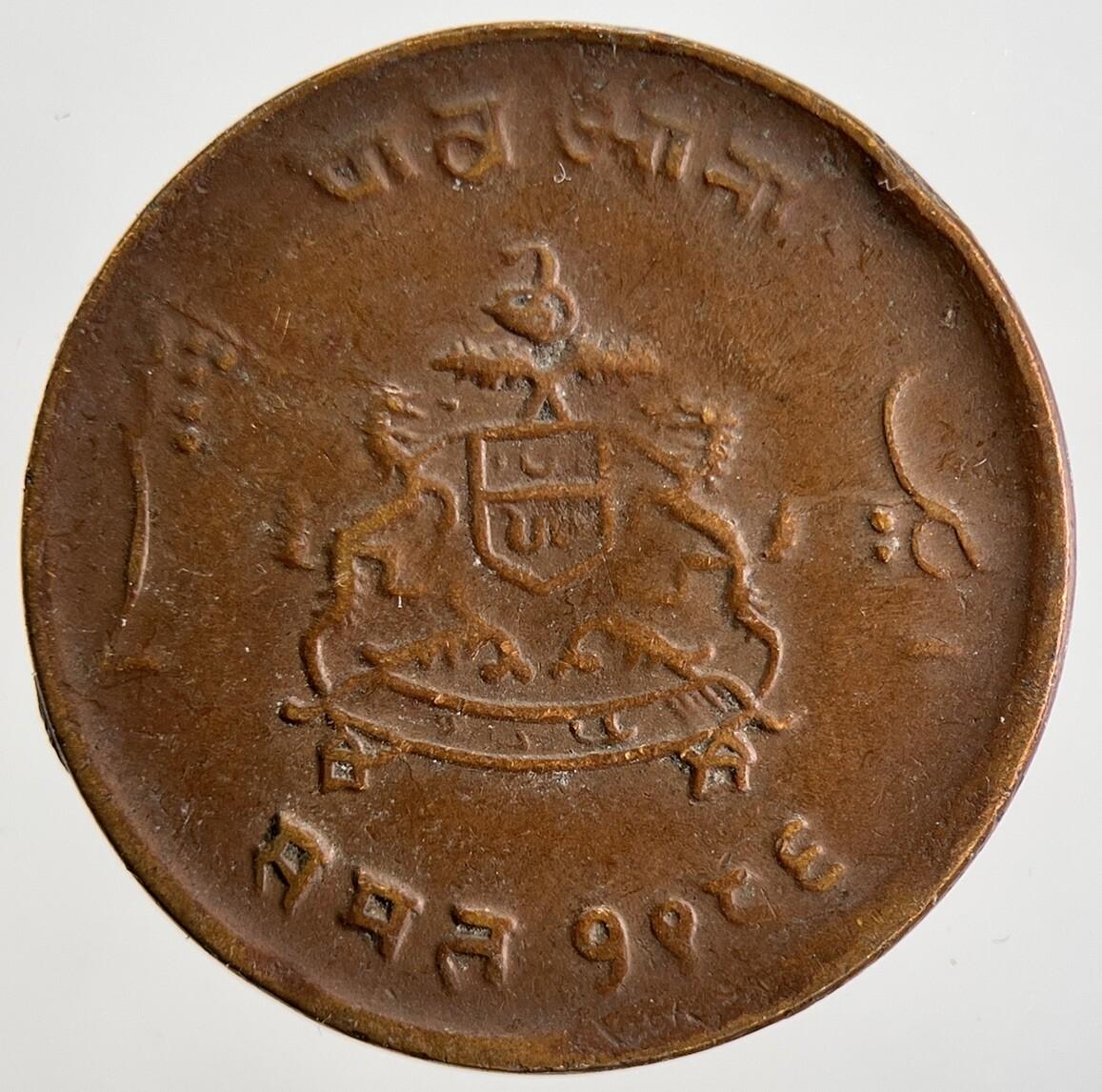 1929 India Gwalior 1/4 Quarter Anna Coin | Fine Collectable Grade | a980