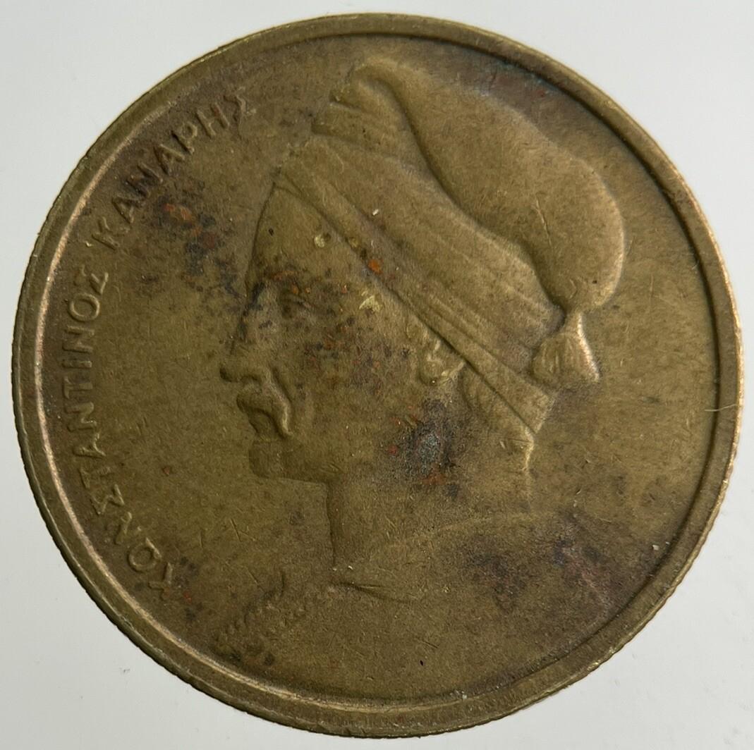 1976 Greece 1 Drachma Coin | Fine Collectable Grade