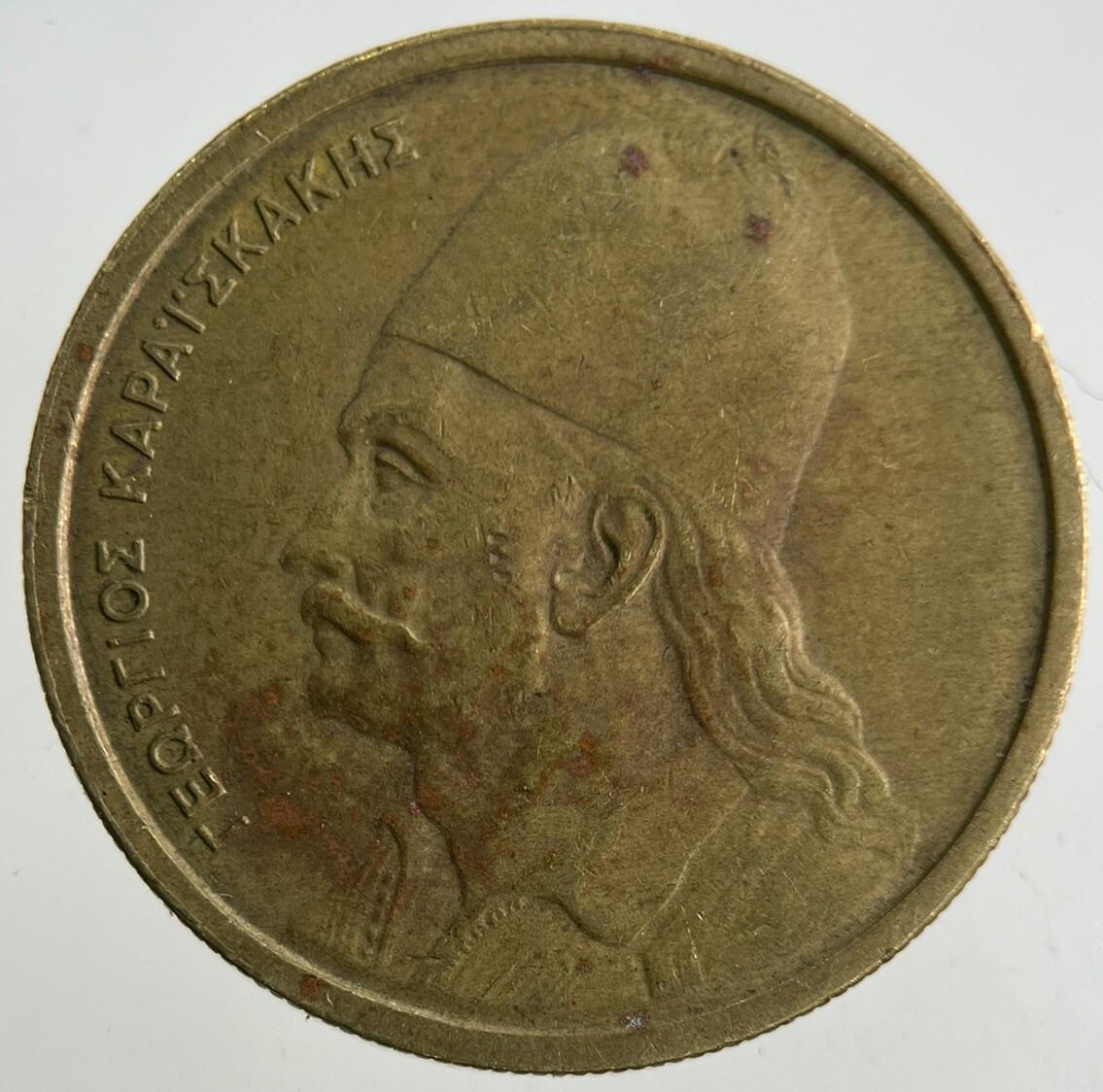 1976 Greece 2 Drachmai Coin | Fine Collectable Grade