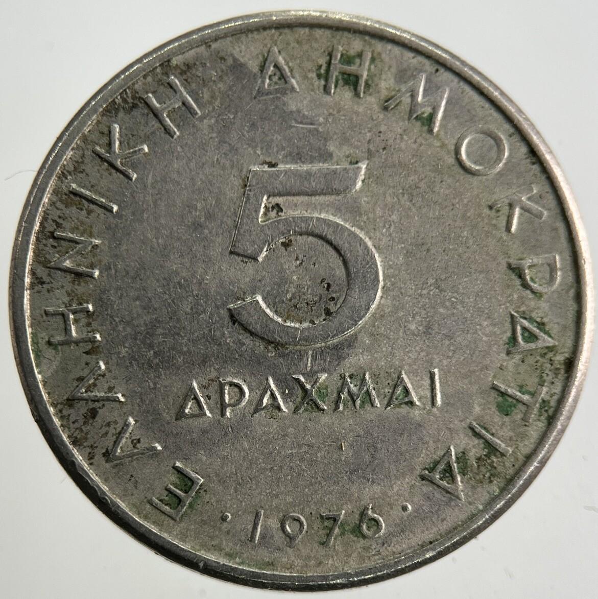 1976 Greece 5 Drachmai Coin | Fine Collectable Grade