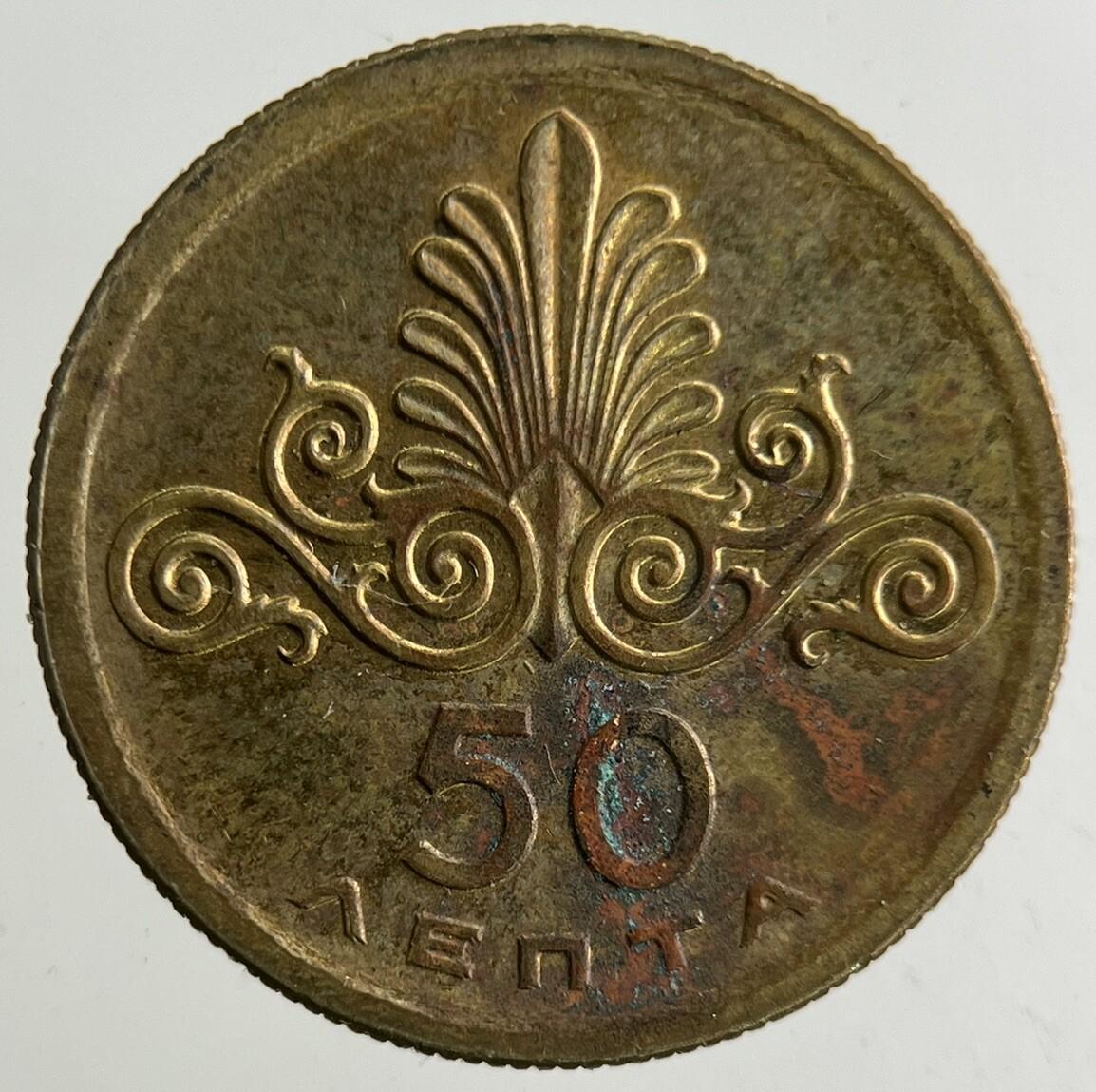 1973 Greece 50 Lepta Coin | Fine Collectable Grade