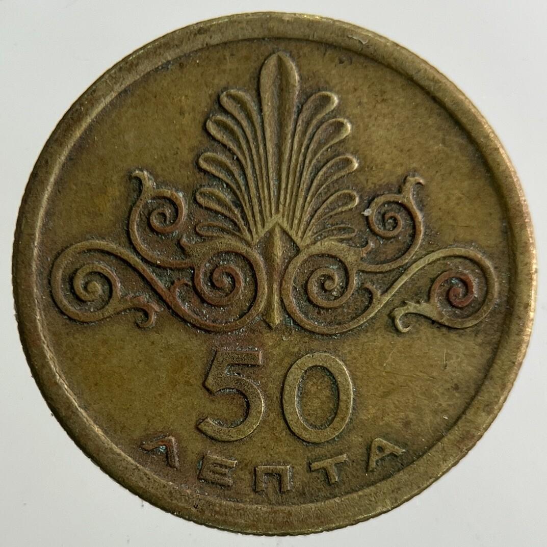 1973 Greece 50 Lepta Coin | Fine Collectable Grade
