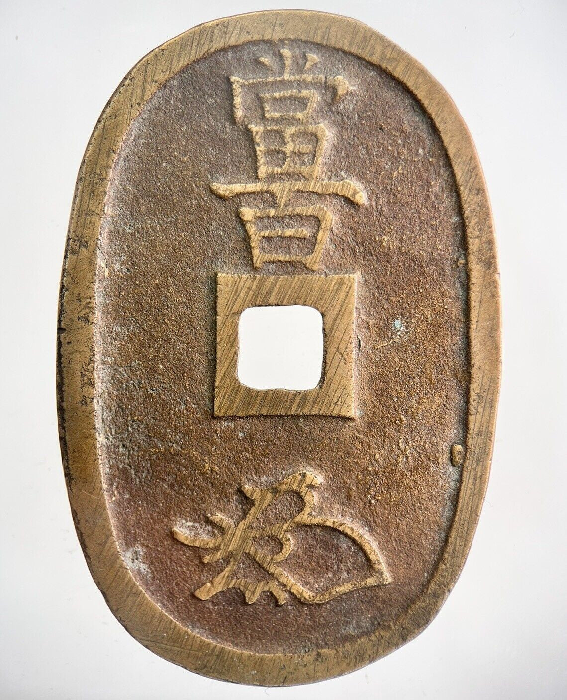 1835-1870 Japan 100 Mon Coin | Fine Collectable Grade | a5914