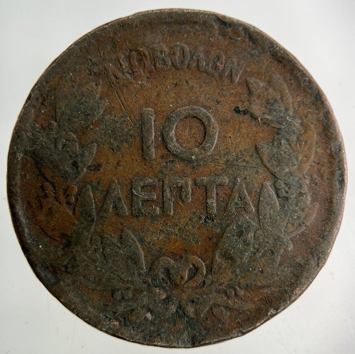 1870 Greece 10 Lepta Coin | Fair Grade