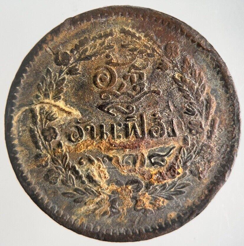 1874-1882 Thailand Thai 1 Att Rama V Coin | Collectable Grade | a4351