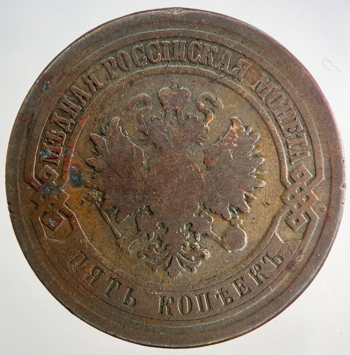 1881 Russia 5 Kopeks Coin | Collectable Grade